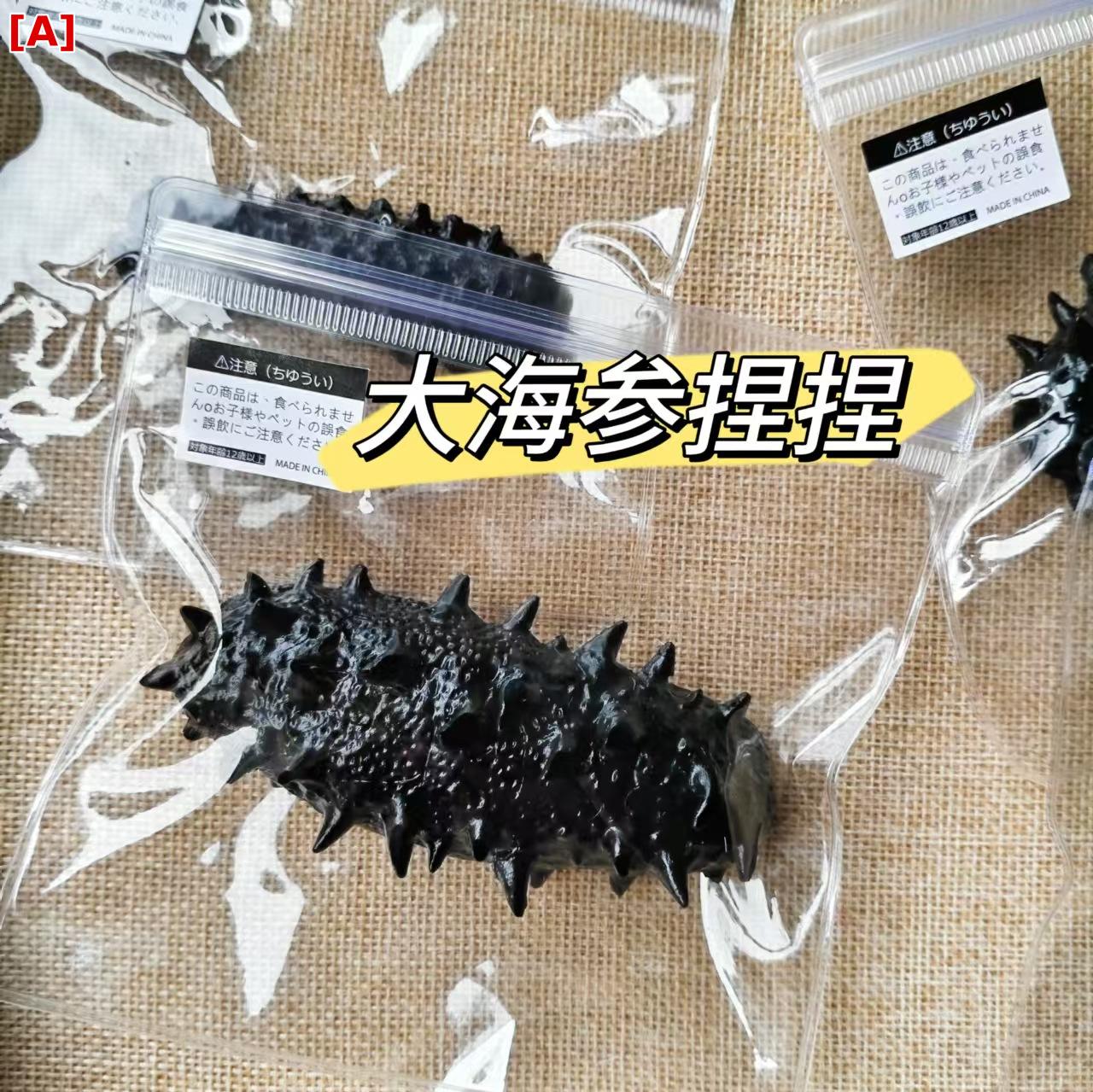 雑貨 シリコン製 ナマコ型 スクイーズ 玩具 ストレス解消 グッズ 癒し系 触り心地 柔らかい 握る ぷにぷに感 弾力性 フィジェットトイ 集中力向上 暇つぶし 持ち運び便利 コンパクト リアルな質感 楽しい 遊び道具 雑貨 小物 贈り物 景品 室内遊び felicitastore-10206732 felicitastore パッケージ画像