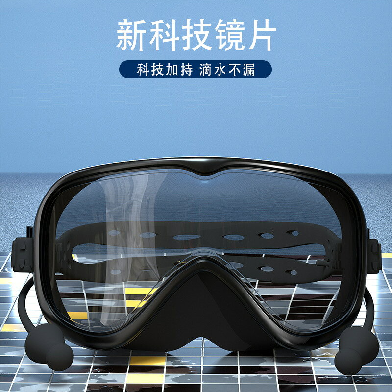 大枠水泳鏡防水防霧高清不目子供成人潜水眼鏡水泳帽セットクロスボーダー鼻クリップ