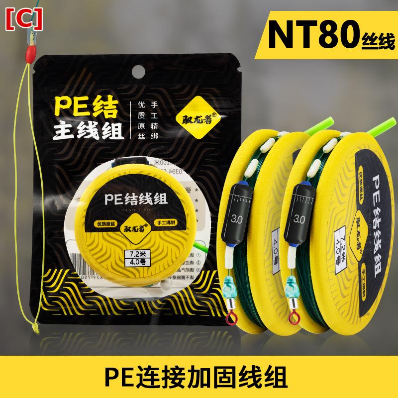 釣り糸 レディース メンズ 釣り道具 セット ナイロン原糸 PEライン 結び目補強 釣り具一式 釣り用品 釣り糸セット 釣り糸大全集 釣り用具 釣り糸原糸 釣り糸PE 釣り糸ナイロン 釣り糸補強 釣り糸セット一式 釣り糸道具 釣り糸用品 釣り糸大全 釣り felicitastore-10216521 felicitastore サンプル画像3
