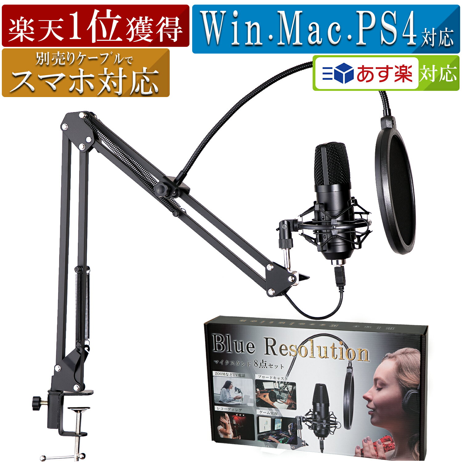 [楽天1位] マイク1 マイク PC マイク USB コンデンサーマイク PC コンデンサーマイク USB 配信用マイク 配信 ゲーム実況 配信セット マイクセット テレワーク ZOOM スタンド パソコン マイクスタンド Windows Mac 対応