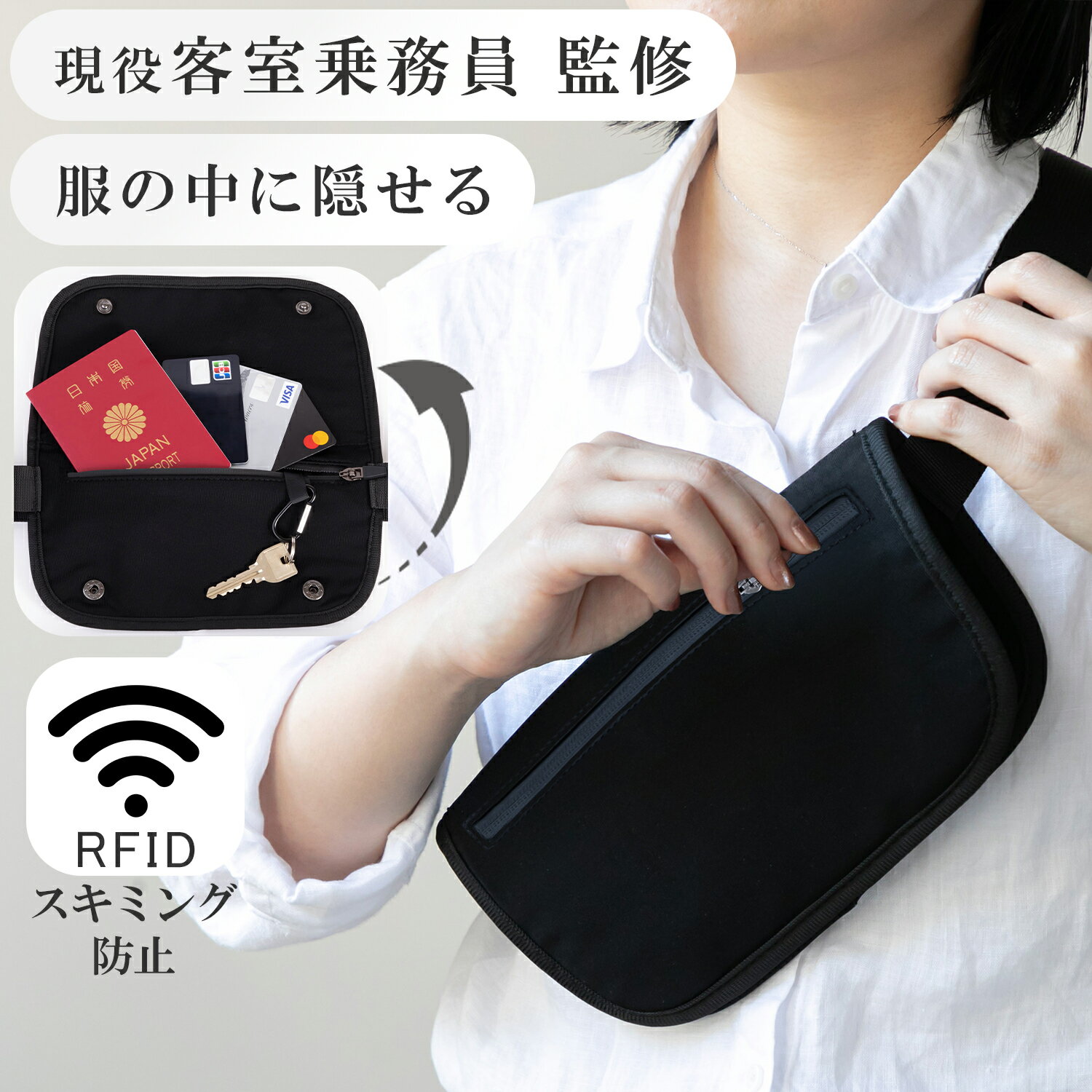 【現役客室乗務員監修】 セキュリ