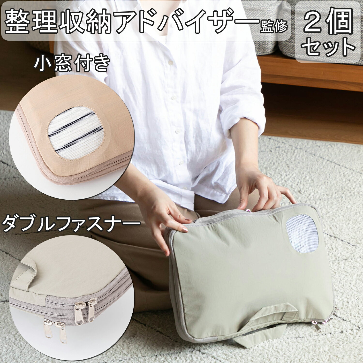 【4/14 2時間限定クーポン配布中】 【整理収納アドバイザー監修】 トラベルポーチ 圧縮 2個 圧縮袋 圧縮バッグ 旅行 圧縮ポーチ トラベルバッグ
