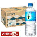 アサヒ おいしい水 天然水 600ml ペットボトル 24本 1ケース【送料無料(一部地域除く)】 ミネラルウォーター(4)