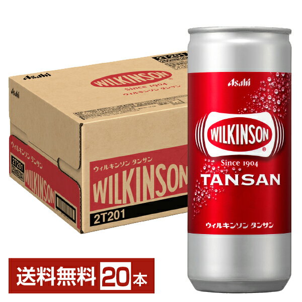 アサヒ ウィルキンソン タンサン 250ml 缶 20本 1ケース 【送料無料（一部地域除く）】