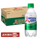 アサヒ 三ツ矢サイダー 300ml ペットボトル 24本 1ケース【送料無料(一部地域除く)】