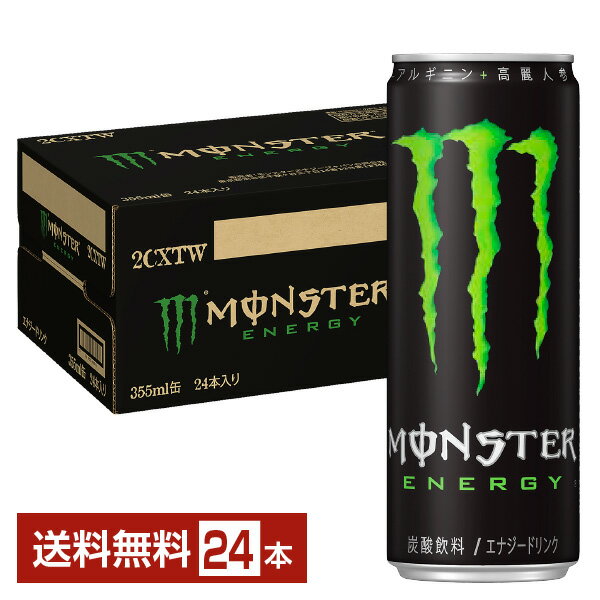 楽天FELICITY DRINKアサヒ モンスターエナジー 355ml 缶 24本 1ケース 【送料無料（一部地域除く）】 エナジードリンク