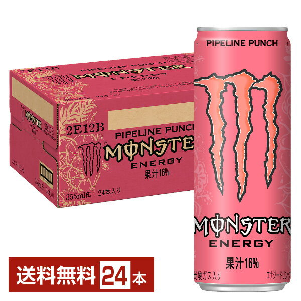 モンスターのセット  アサヒ モンスター パイプラインパンチ 355ml 缶 24本 1ケース 【送料無料（一部地域除く）】 モンスターエナジー エナジードリンク