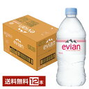 ɓ GrA 750ml ybg{g 12{ 1P[Xyiꕔn揜jz evian ~lEH[^[