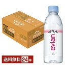 伊藤園 エビアン 330ml ペットボトル 24本 1ケース【送料無料（一部地域除く）】 evian ミネラルウォーター