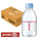 伊藤園 エビアン 220ml ペットボトル 24本 1ケース【送料無料（一部地域除く）】 evian ミネラルウォーター