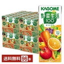 カゴメ 野菜生活 100 オリジナル 200ml 紙パック 24本×4ケース(96本)【送料無料(一部地域除く)】 野菜ジュース(4)