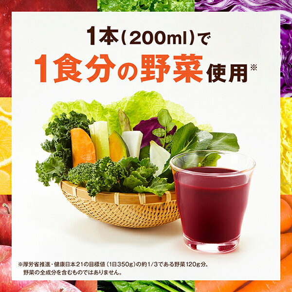 カゴメ 野菜生活 100 ベリーサラダ 200ml 紙パック 24本 1ケース【送料無料（一部地域除く）】 野菜ジュース