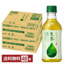 キリン 生茶 300ml ペットボトル 24本×2ケース(48本) 【送料無料(一部地域除く)】 お茶 緑茶