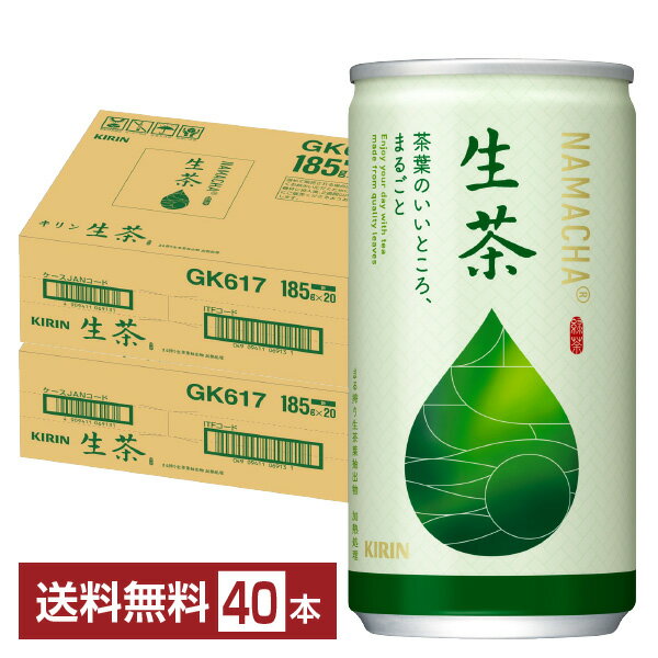 キリン 生茶 185g 缶 20