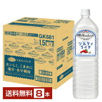 熱中症対策飲料 キリン 世界のKitchenから ソルティライチ 1.5L 1500ml ペットボトル 8本 1ケース【送料無料（一部地域除く）】 キリン 世界のキッチンから