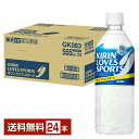 ポイント3倍 キリン ラブズ スポーツ 555ml ペットボトル 24本 1ケース 【送料無料（一部地域除く）】 KIRIN LOVES SPORTS