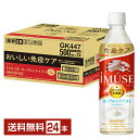 ポイント3倍 機能性表示食品 キリン イミューズ ヨーグルトテイスト 500ml ペットボトル 24本 1ケース  iMUSE