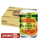 キリン 小岩井 無添加野菜 32種の野菜と果実 にんじんミックスジュース 280g 缶 24本 1ケース【送料無料(一部地域除く)】 野菜ジュース