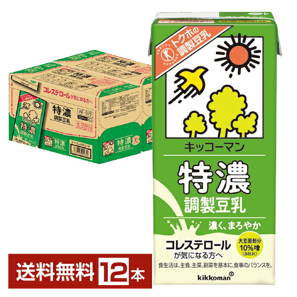 特定保健用食品 キッコーマン 特濃調製豆乳 1L 紙パック 1000ml 6本 2ケース 12本 トクホ 【送料無料 一部地域除く 】