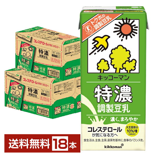 特定保健用食品 キッコーマン 特濃調製豆乳 1L 紙パック 1000ml 6本 3ケース 18本 トクホ 【送料無料 一部地域除く 】