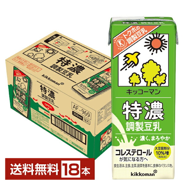 特定保健用食品 キッコーマン 特濃調製豆乳 200ml 紙パック 18本 1ケース トクホ 【送料無料（一部地域除く）】