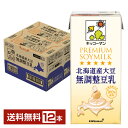 キッコーマン 北海道産大豆 無調整豆乳 1L 紙パック 1000ml 6本×2ケース（12本）【送料無料（一部地域除く）】