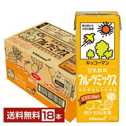 キッコーマン 豆乳飲料 フルーツミックス 200ml 紙パック 18本 1ケース【送料無料（一部地域除く）】