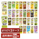 選べる 豆乳 よりどりMIX キッコーマン 豆乳飲料 200ml 紙パック 54本 （18本×3箱）【よりどり3ケース】【送料無料（一部地域除く）】