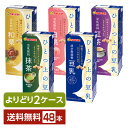 選べる マルサン ひとつ上の豆乳 よりどりMIX 豆乳 豆乳飲料 200ml 紙パック 48本 (24本×2箱)【よりどり2ケース】【送料無料(一部地域除く)】...