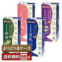 選べる マルサン ひとつ上の豆乳 よりどりMIX 豆乳 豆乳飲料 200ml 紙パック 96本 (24本×4箱)【よりどり4ケース】【送料無料(一部地域除く)】 マルサンアイ