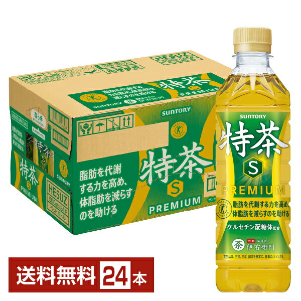 乐天商城 - 特定保健用食品 サントリー 緑茶 伊右衛門 特茶s 500ml ペットボトル 24本 1ケース トクホ 【送料無料（一部地域除く）】 サントリー伊右衛門
