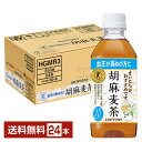 特定保健用食品 サントリー 胡麻麦茶 350ml ペットボトル 24本 1ケース トクホ 【送料無料（一部地域除く）】