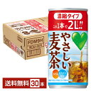 サントリー GREEN DA KA RA グリーン ダカラ やさしい麦茶 濃縮タイプ 180g 缶 30本 1ケース 【送料無料（一部地域除く）】 サントリーグリーンダカラ GREEN DA KA RA むぎ茶