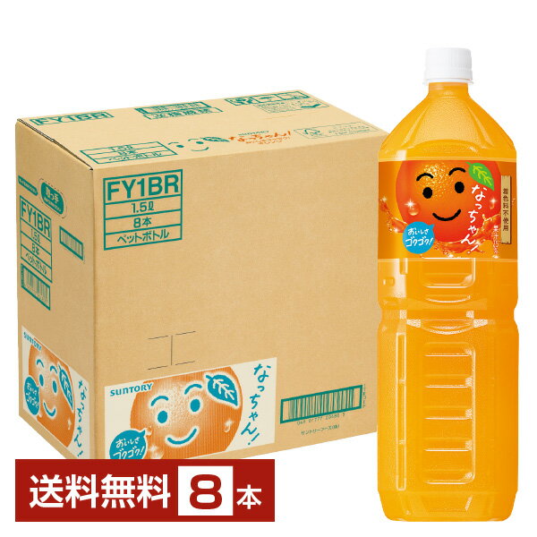 楽天市場】なっちゃんオレンジ 50％の通販