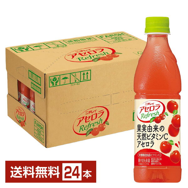 楽天FELICITY DRINKニチレイ アセロラリフレッシュ 430ml ペットボトル 24本 1ケース【送料無料（一部地域除く）】