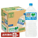 サントリー GREEN DA KA RA グリーン ダカラ 2L 2000ml ペットボトル 6本 1ケース 【送料無料（一部地域除く）】 サントリーグリーンダカラ GREEN DA KA RA