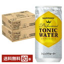 サントリー トニックウォーター 200ml 缶 30本×2ケース（60本）【送料無料（一部地域除く）】