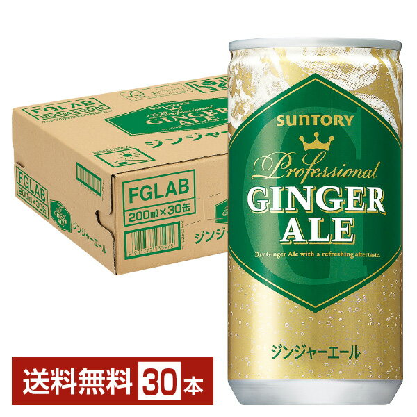 ITEM INFORMATION 本格感のある味わい・香り 直飲みも割材としても楽しめる ジンジャーエール SUNTORY GINGER ALE サントリー ジンジャーエール すりおろし生姜のような本格感のある味わい・香りが特長の、直飲みで...