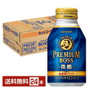 サントリー プレミアムボス 微糖 260g ボトル缶 24本 1ケース 【送料無料(一部地域除く)】 サントリー BOSS(4)