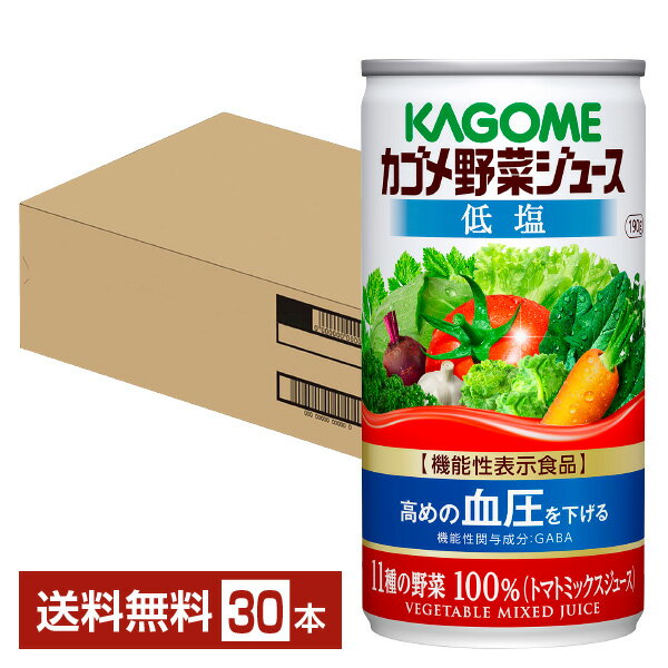 カゴメが日本で初めて野菜ジュースを発売したのは、1973年。発売当初からジュースに適したトマトの品種改良や技術革新を重ね、契約農家とともに安定的な栽培に取り組み、どんなに時代が変わっても、決して変わることのない、おいしさと健康価値を守ってきました。 カゴメ野菜ジュースは、夏の畑で真っ赤に完熟させたカゴメ独自の開発トマト「凛々子」をはじめ、現代人にますます必要とされる緑黄色野菜を中心とした11種類の野菜をブレンド。 現代人に不足しがちな野菜を補う、一日一杯のカゴメ野菜ジュースをこれからも。 野菜ジュースに含まれるGABA（ギャバ）に、高めの血圧を下げる効果がある、と実証されました。 血圧の上昇は、交感神経の末端から分泌されたノルアドレナリンによって血管が収縮することから起こります。ですが、GABAを摂取した場合、GABAがノルアドレナリンの過剰な分泌を抑制するため血圧の収縮が抑制されます。 GABAはアミノ酸の一種で、血圧降下作用を持つことから、健康機能成分として注目を集めています。 野菜の中でもトマトには比較的多くのGABAが含まれています。 野菜は生で食べるより、ジュースなどの加工品にした方が、吸収率が高まるということが分かっています。 生のままと比べると、野菜ジュースなどで摂った方が、リコピンなら3.8倍、ベータカロテンは1.5倍も吸収されます。 野菜ジュースをうまく活用することで、効率的に摂れる栄養素もあるのです。 ITEM INFORMATION 高めの血圧が気になる方へ GABA入り、低塩野菜ジュース 緑黄色野菜を中心に11種ブレンド KAGOME 野菜ジュース カゴメ 低塩 機能性表示食品 カゴメ野菜ジュースは、現代人にますます必要とされる緑黄色野菜を使った野菜100％ジュースです。 夏の畑で真っ赤に完熟させたカゴメ独自の開発トマト「凛々子」をはじめ、緑黄色野菜を中心とする11種類の野菜をブレンド。 本品にはアミノ酸の一種「GABA（ギャバ）」が含まれています。 GABAは血圧降下作用を持つことから、健康機能成分として注目を集めています。 商品仕様・スペック 生産者カゴメ 原産国名日本 商品名野菜ジュース タイプ野菜系飲料 機能性表示食品 原材料トマトジュース（濃縮トマト還元）、野菜ジュース（セロリ・にんじん・ビート・パセリ・レタス・キャベツ・ほうれん草・クレソン・メキャベツ（プチヴェール）（濃縮還元）、にんにく）、レモン果汁、食塩／香辛料 容　量190g ※ラベルのデザインが掲載の画像と異なる場合がございます。ご了承ください。※梱包の仕様によりまして、包装・熨斗のご対応は不可となります。
