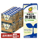 マルサン 有機豆乳無調整 200ml 紙パック 24本×2ケース(48本)【送料無料(一部地域除く)】 マルサンアイ