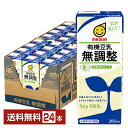 マルサン 有機豆乳無調整 200ml 紙パック 24本 1ケース【送料無料(一部地域除く)】 マルサンアイ