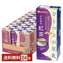 ポイント3倍 マルサン ひとつ上の豆乳 豆乳飲料紅茶 200ml 紙パック 24本 1ケース【送料無料(一部地域除く)】 マルサンアイ