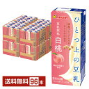 ポイント3倍 マルサン ひとつ上の豆乳 豆乳飲料白桃 200ml 紙パック 24本×4ケース(96本)【送料無料(一部地域除く)】 マルサンアイ