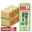 特定保健用食品 マルサン 特定保健用食品 国産大豆の調製豆乳 200ml 紙パック 24本×2ケース(48本) トクホ【送料無料(一部地域除く)】 マルサンアイ