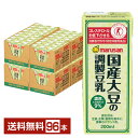 特定保健用食品 マルサン 国産大豆の調製豆乳 200ml 紙パック 24本×4ケース(96本) トクホ【送料無料(一部地域除く)】 マルサンアイ