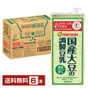 特定保健用食品 マルサン 国産大豆の調製豆乳 1L 紙パック 1000ml 6本 1ケース トクホ【送料無料（一部地域除く）】 マルサンアイ