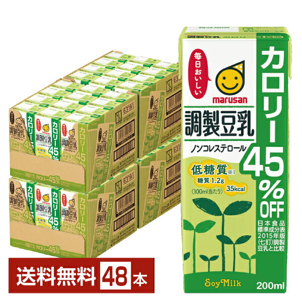 マルサン 調製豆乳 カロリー45％オフ 200ml 紙パック 24本×2ケース（48本）【送料無料（一部地域除く）】 マルサンアイ 1