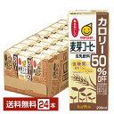 マルサン 豆乳飲料 麦芽コーヒー カロリー50％オフ 200ml 紙パック 24本 1ケース マルサンアイ