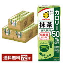 マルサン 豆乳飲料 抹茶 カロリー50%オフ 200ml 紙パック 24本×3ケース(72本)【送料無料(一部地域除く)】 マルサンアイ